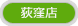 荻窪店