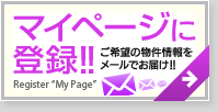 マイページに登録